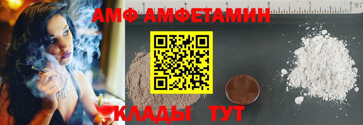 Amphetamine 97%  Вход с VPN    вход  Тулун 