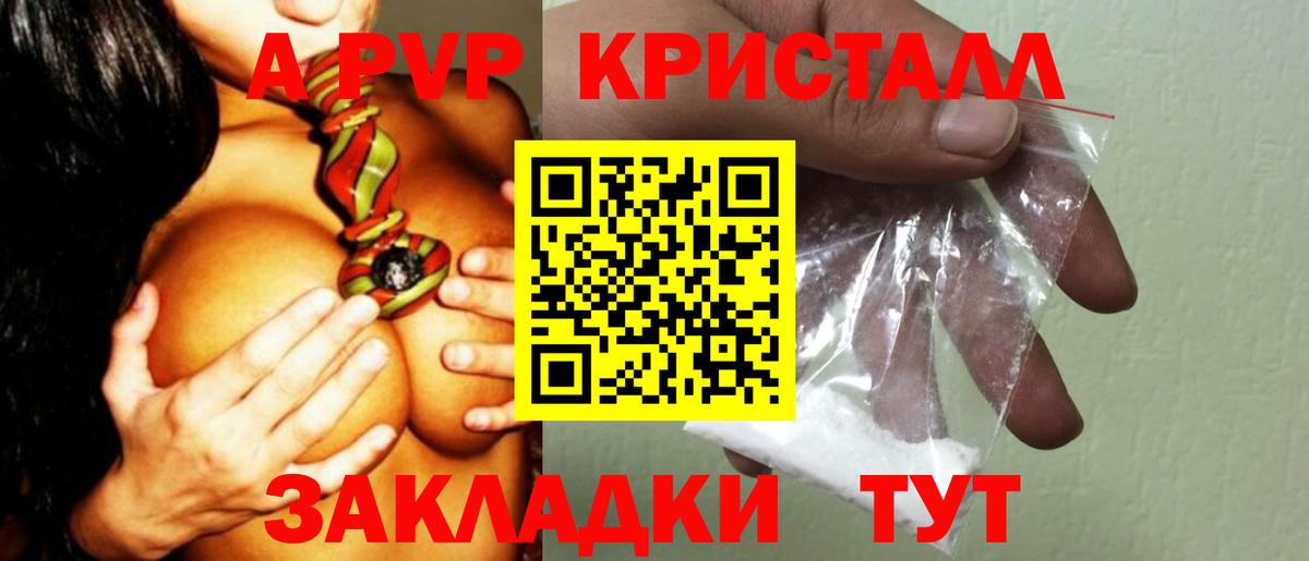 Альфа ПВП крисы CK  APVP  Тулун  Вход с VPN  А ПВП СК КРИС  APVP мука 