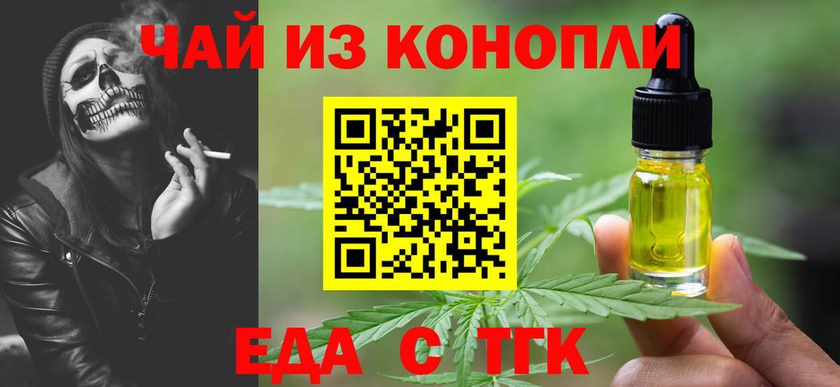 Canna-Cookies марихуана  Вход с VPN  Тулун 