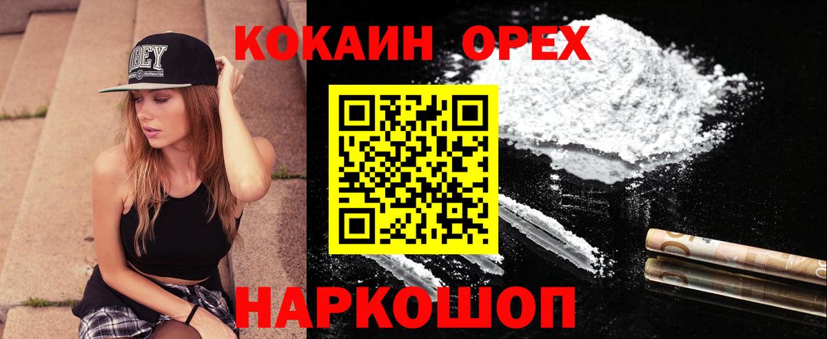 COCAIN Эквадор  Вход с VPN  COCAIN Перу  Тулун 