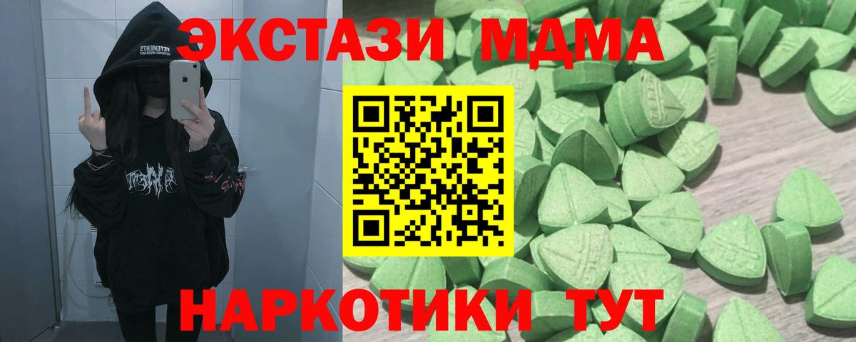 Ecstasy  Вход с VPN  ЭКСТАЗИ 280мг  Тулун  Экстази круглые 
