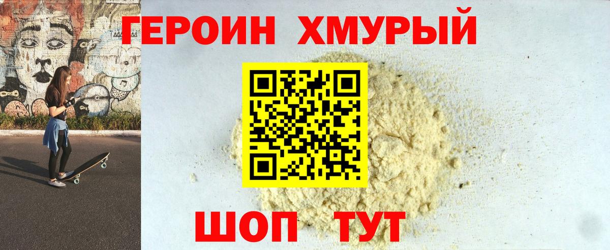 Тулун  Героин гречка  Вход с VPN 