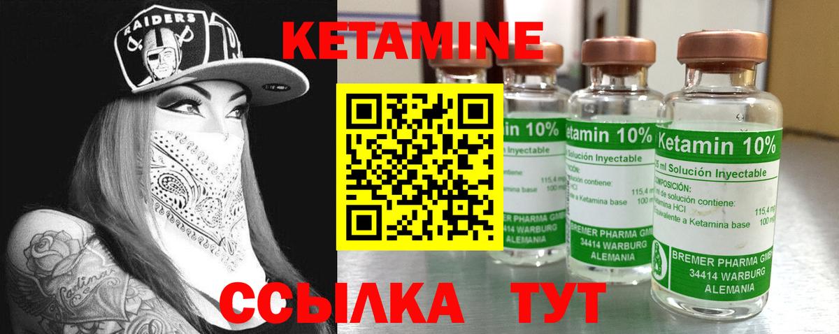 Кетамин VHQ  КЕТАМИН VHQ  Тулун  Вход с VPN 