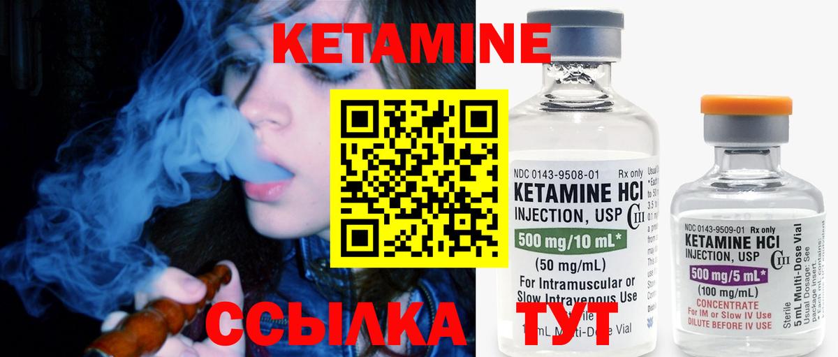 Кетамин ketamine Тулун