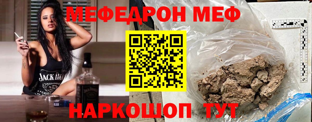 Меф  МЕФ mephedrone  Мефедрон  купить  сайты  Вход с VPN  Тулун 
