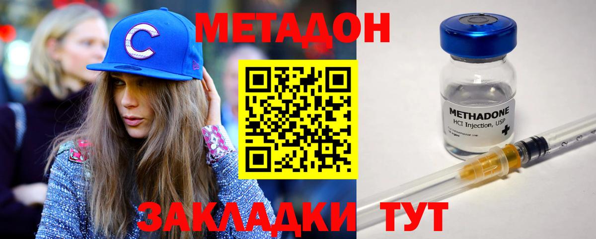 Тулун  Метадон мёд  МЕТАДОН methadone  Вход с VPN 