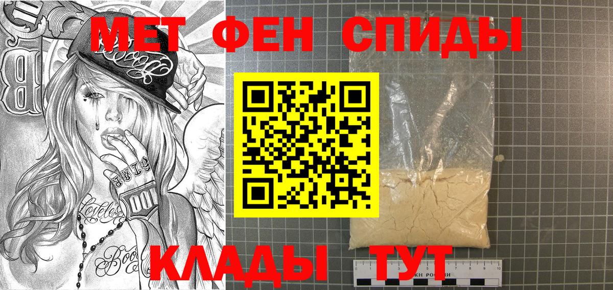 Первитин мет  Вход с VPN  Тулун 