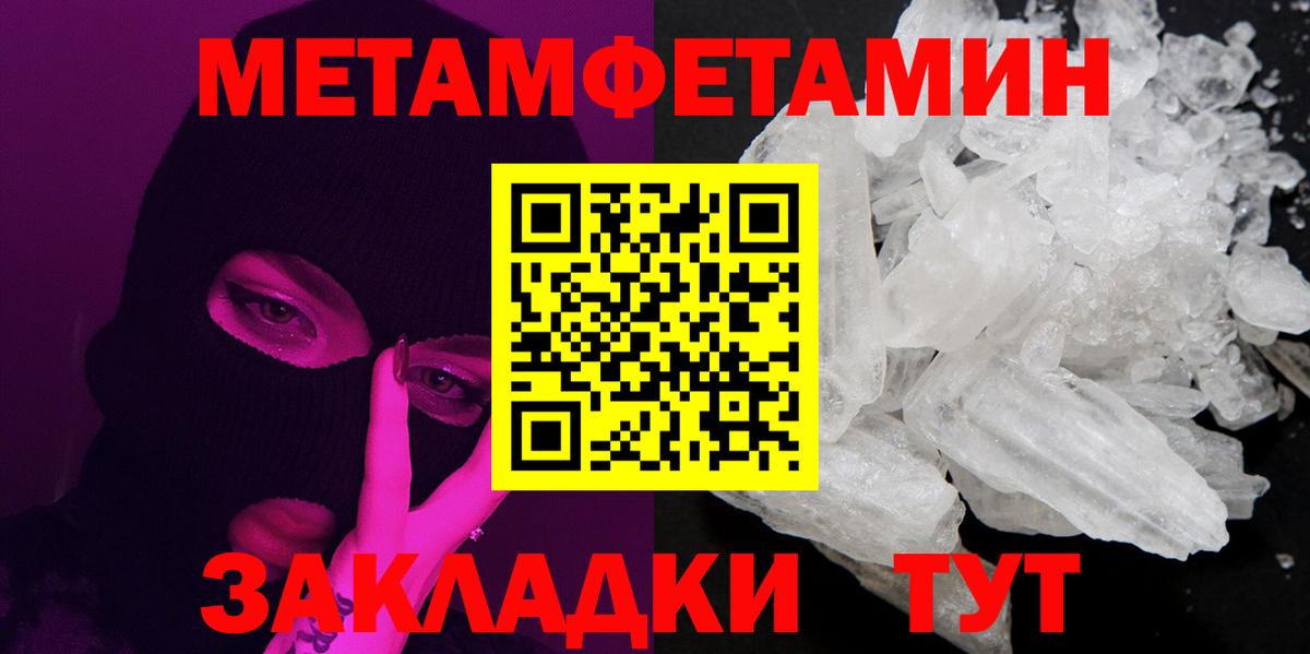 МЕТАМФЕТАМИН витя Тулун