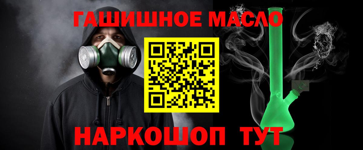 даркнет сайт  Вход с VPN  Дистиллят ТГК гашишное масло  Тулун  Дистиллят ТГК вейп с тгк 